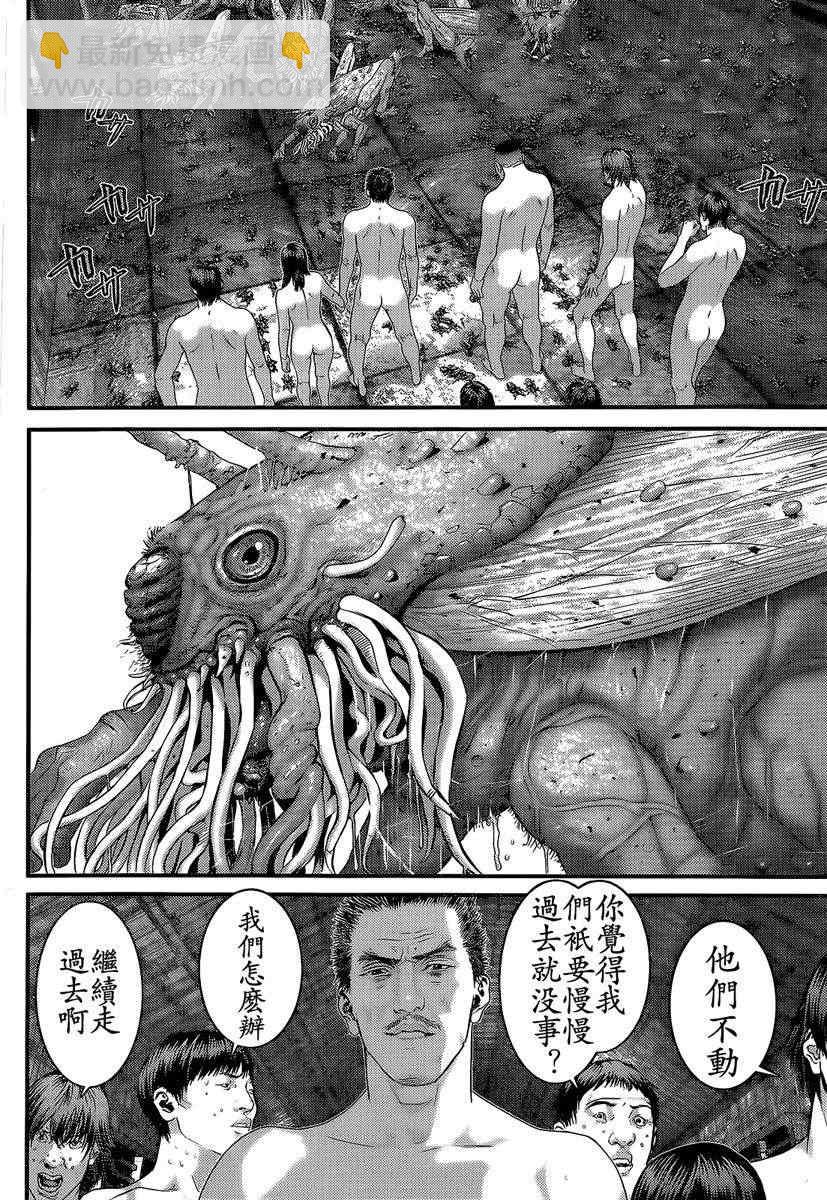 🍱杀戮都市GANTZ 第321话 第23页