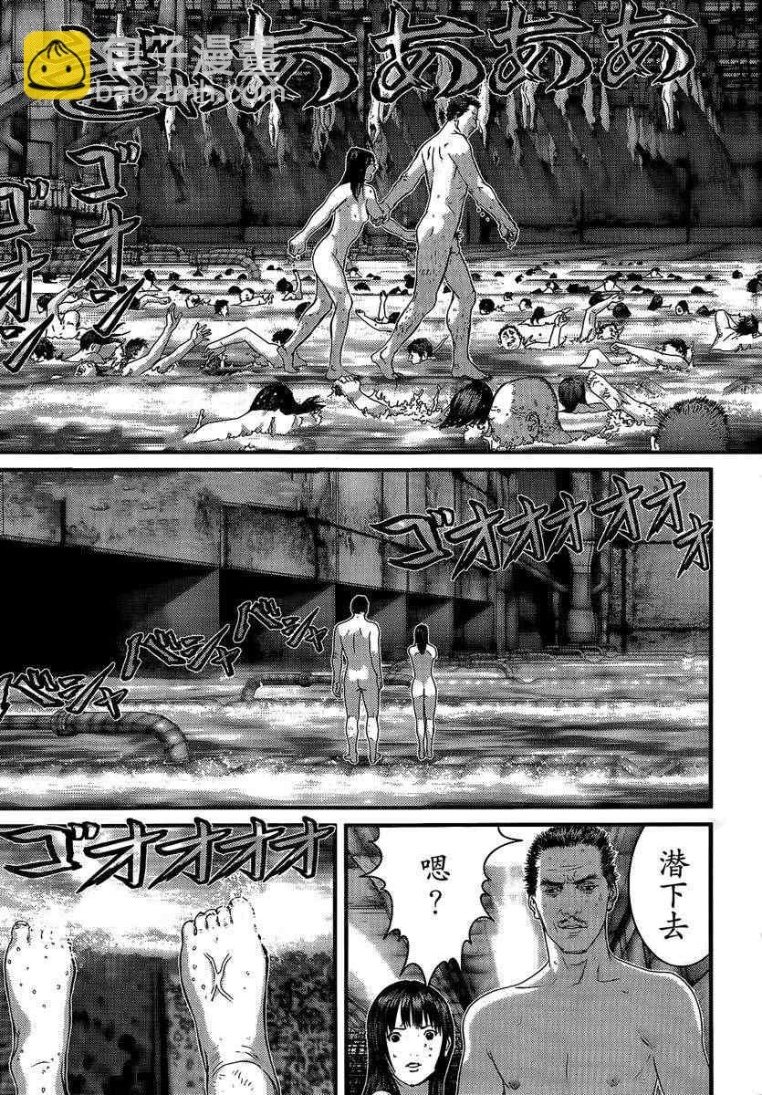 🍱杀戮都市GANTZ 第321话 第3页