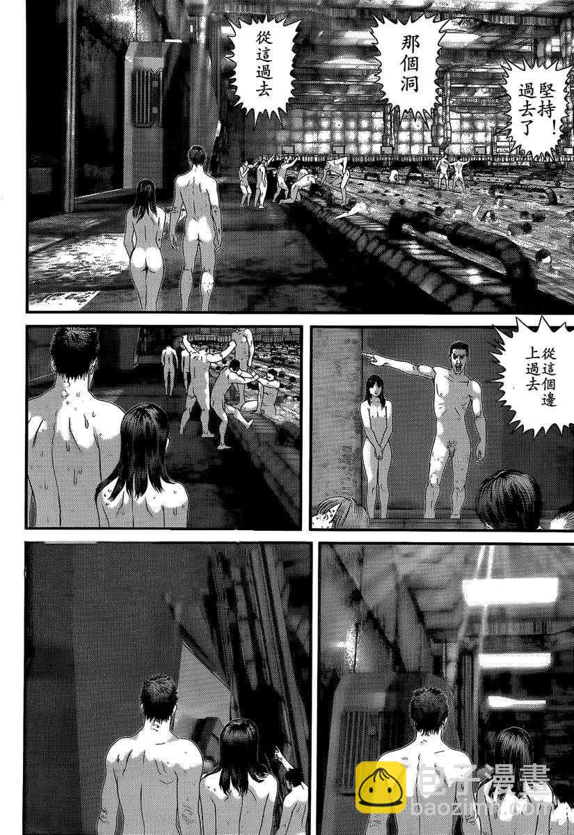 🍱杀戮都市GANTZ 第321话 第9页