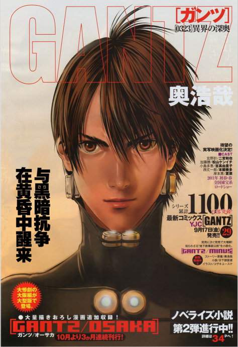 🍱杀戮都市GANTZ 第323话 第1页