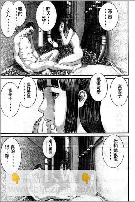 🍱杀戮都市GANTZ 第323话 第10页