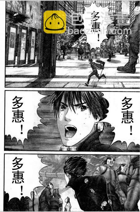 🍱杀戮都市GANTZ 第323话 第11页