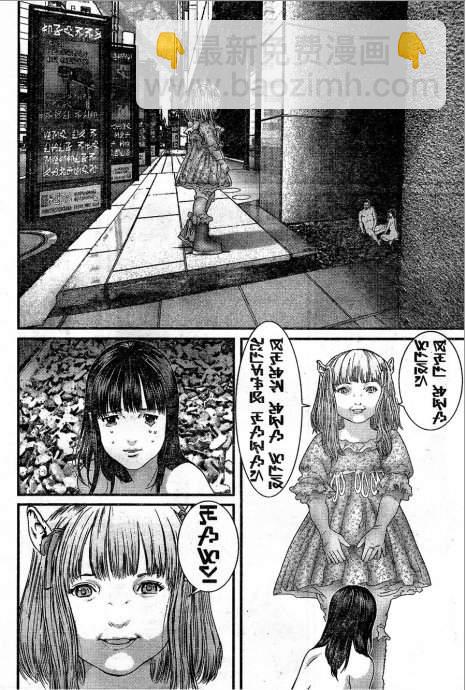 🍱杀戮都市GANTZ 第323话 第13页
