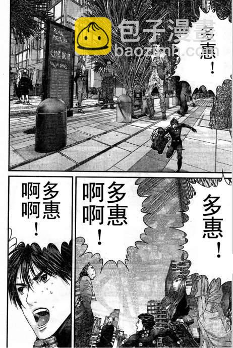 🍱杀戮都市GANTZ 第323话 第15页