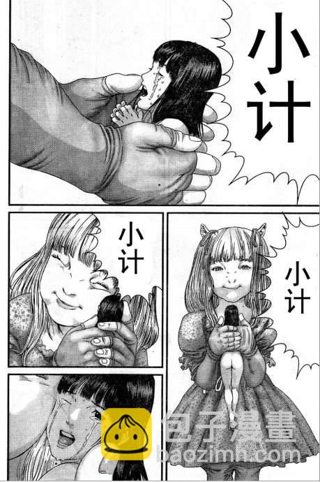 🍱杀戮都市GANTZ 第323话 第17页