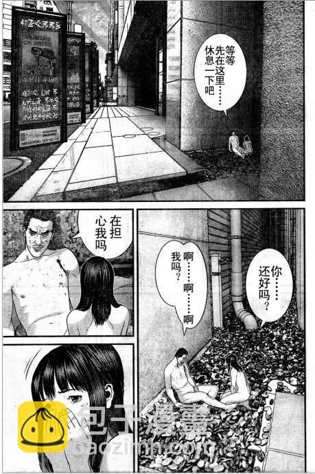 🍱杀戮都市GANTZ 第323话 第8页