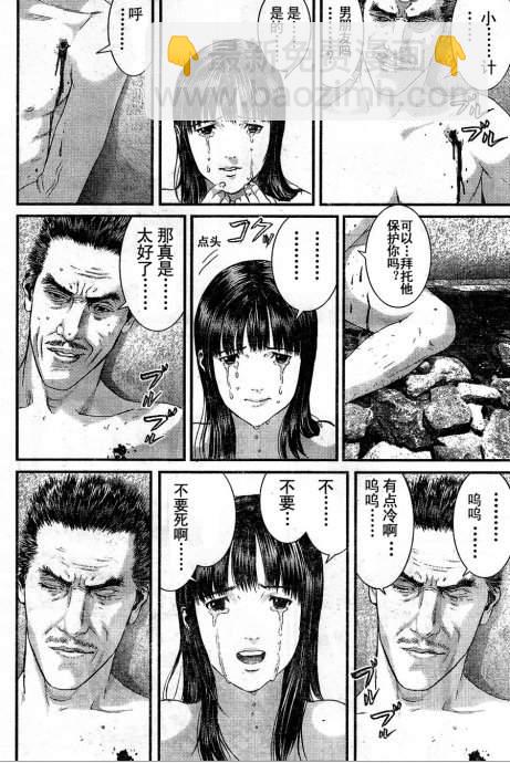 🍱杀戮都市GANTZ 第323话 第9页