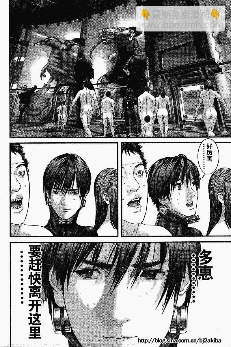 🍱杀戮都市GANTZ 第325话 第12页