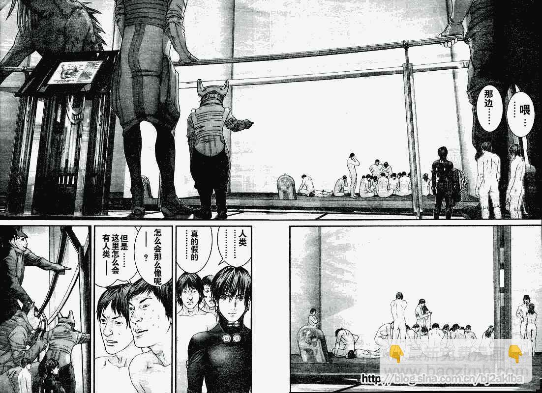🍱杀戮都市GANTZ 第325话 第15页
