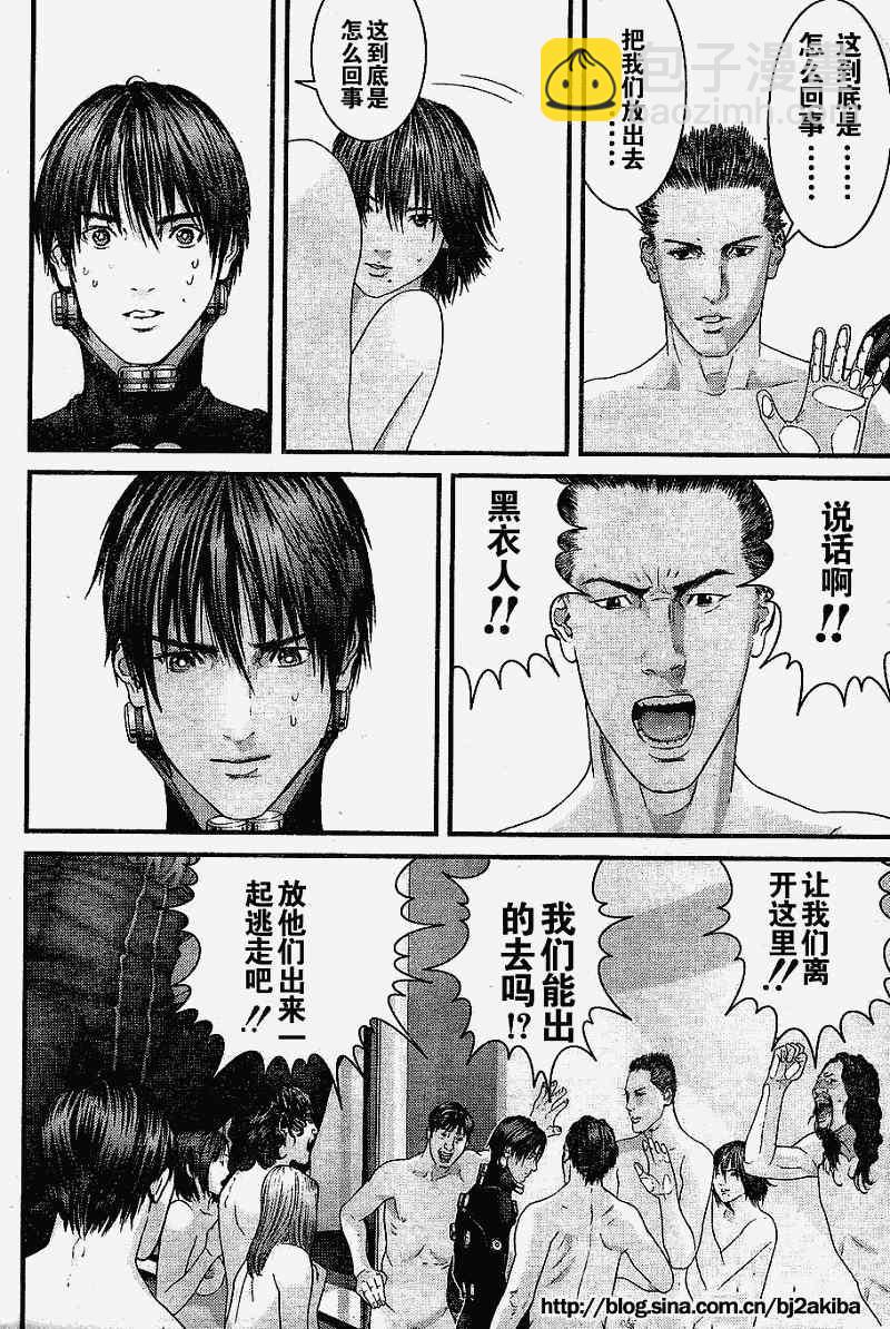 🍱杀戮都市GANTZ 第325话 第20页