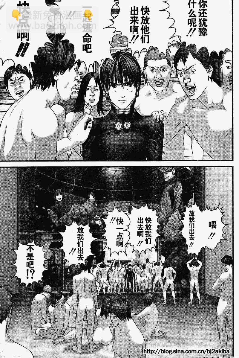 🍱杀戮都市GANTZ 第325话 第21页