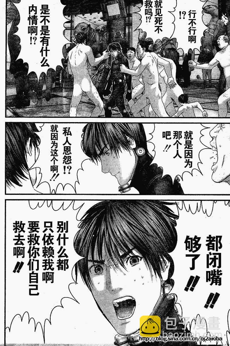 🍱杀戮都市GANTZ 第325话 第25页