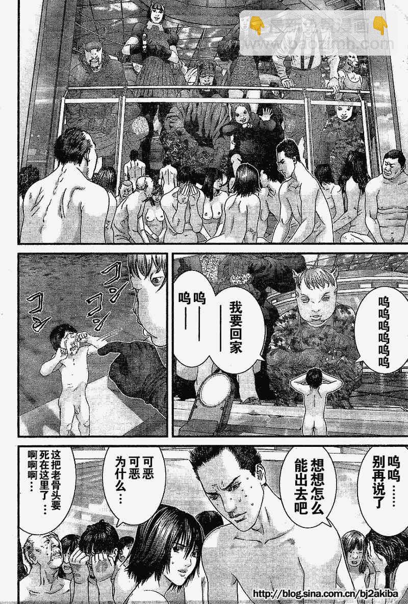 🍱杀戮都市GANTZ 第325话 第27页