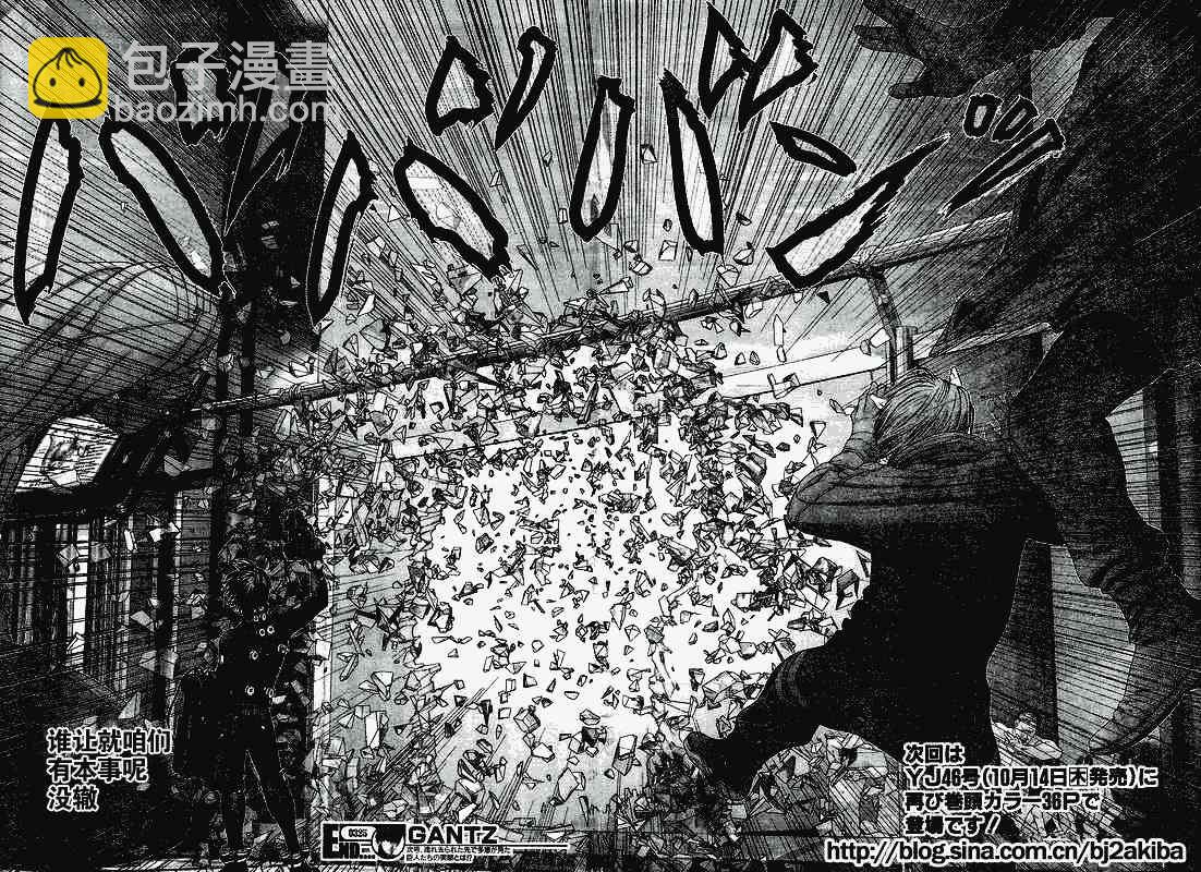 🍱杀戮都市GANTZ 第325话 第29页