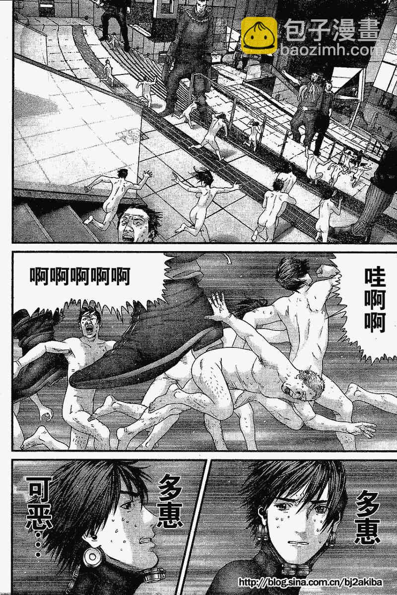 🍱杀戮都市GANTZ 第325话 第3页