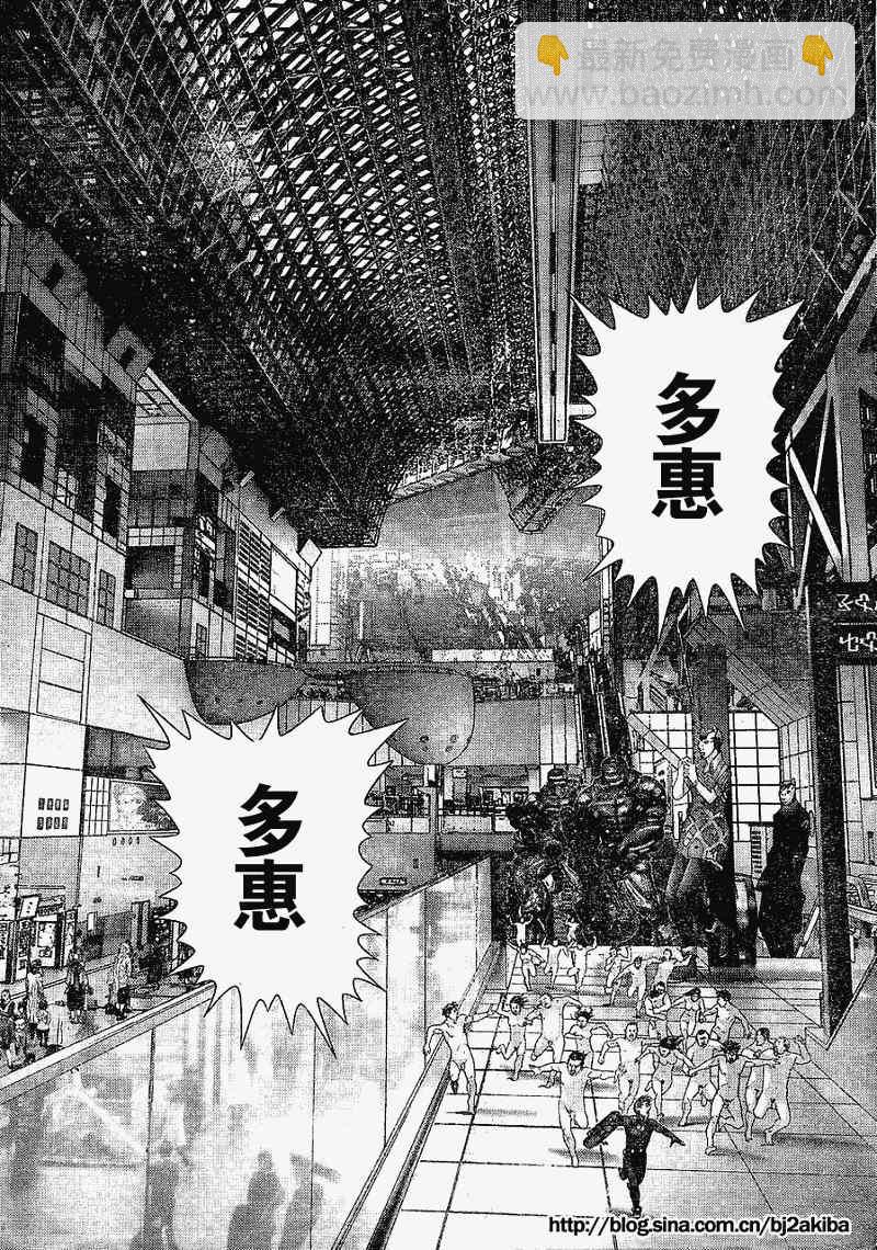 🍱杀戮都市GANTZ 第325话 第4页