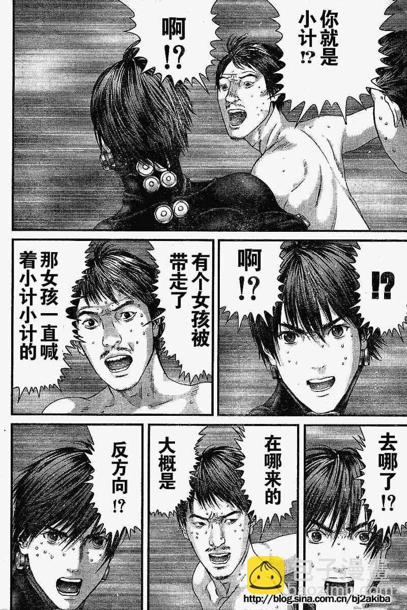 🍱杀戮都市GANTZ 第325话 第5页