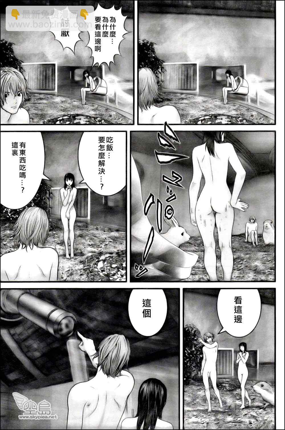 🍱杀戮都市GANTZ 第327话 第10页