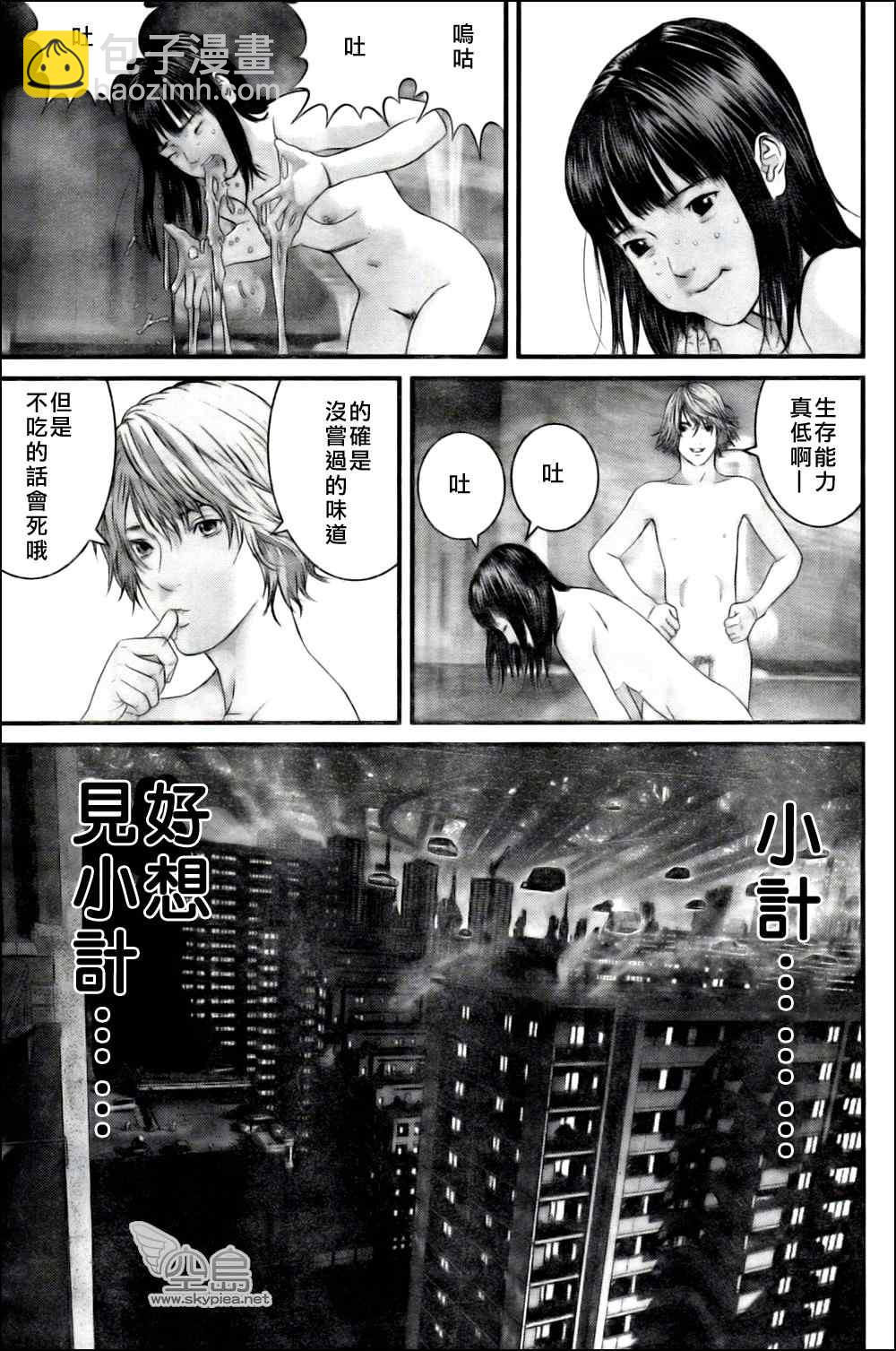 🍱杀戮都市GANTZ 第327话 第12页