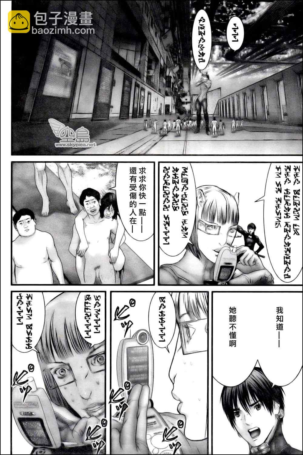 🍱杀戮都市GANTZ 第327话 第13页