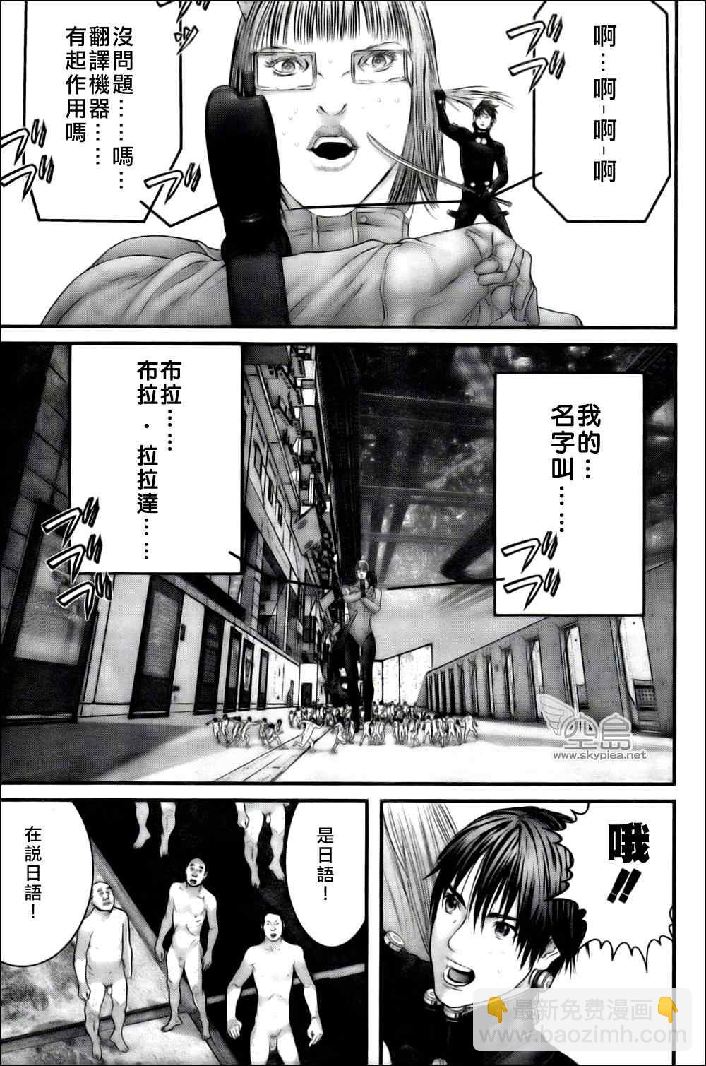 🍱杀戮都市GANTZ 第327话 第14页