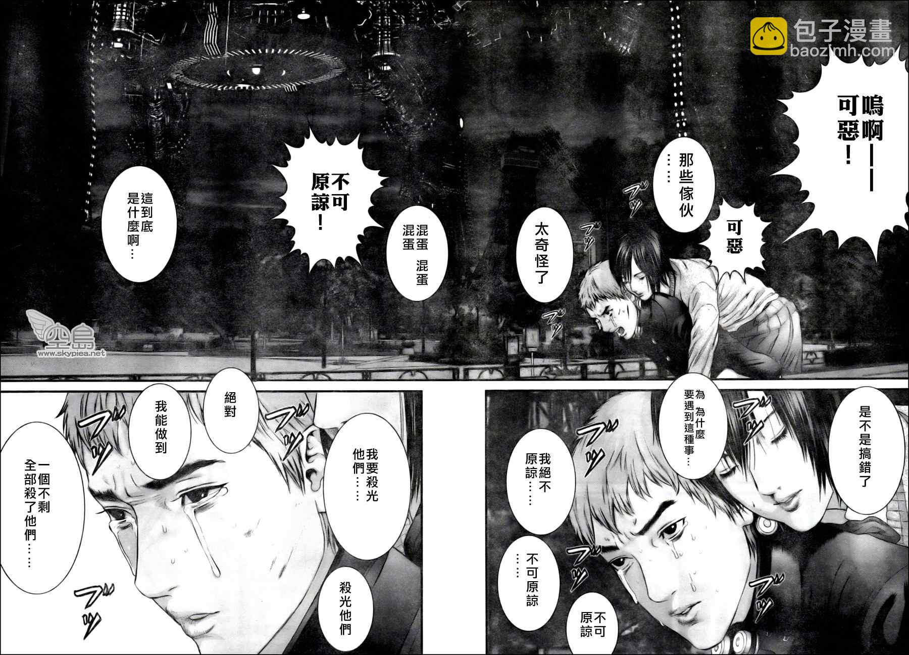 🍱杀戮都市GANTZ 第327话 第15页