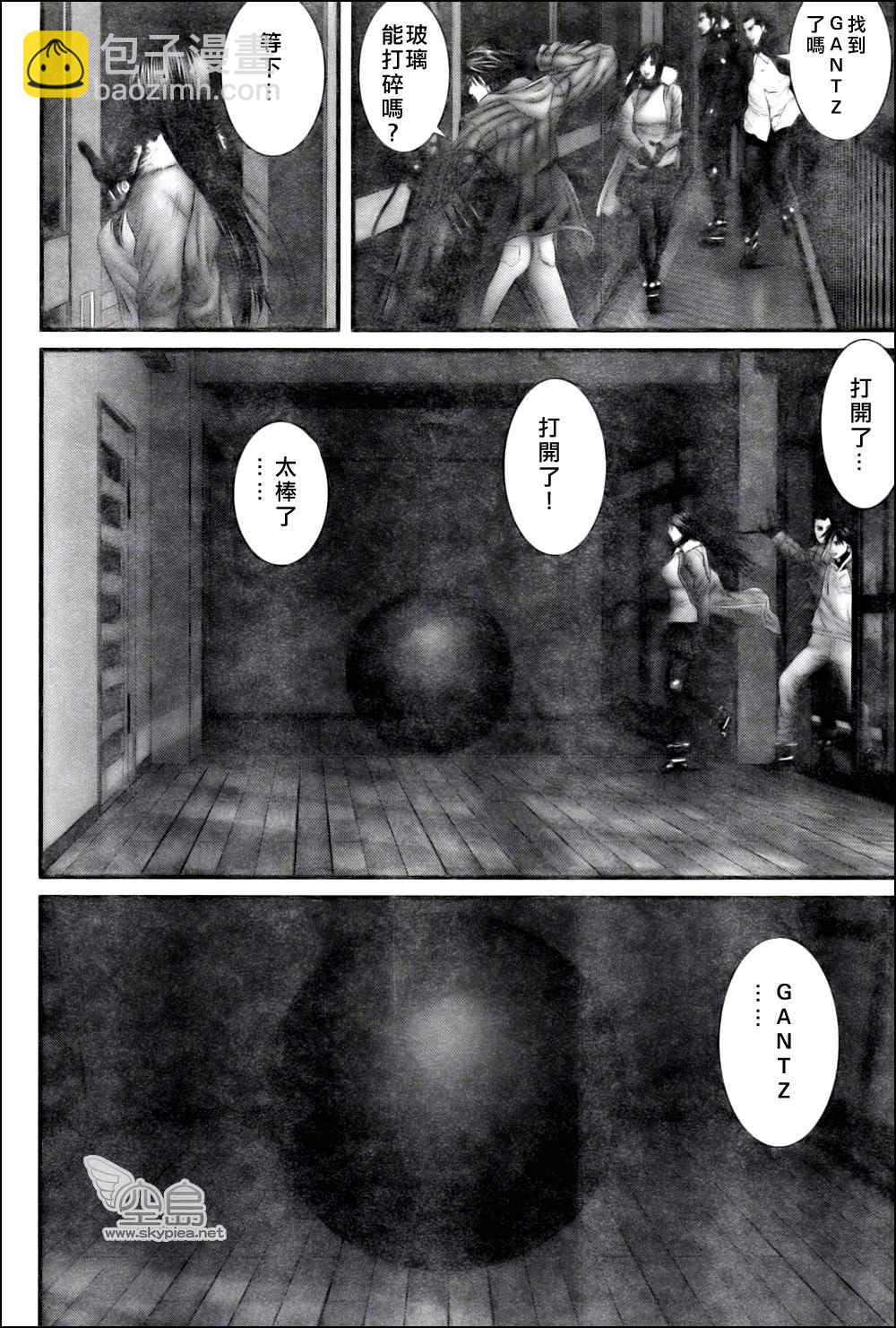 🍱杀戮都市GANTZ 第327话 第19页