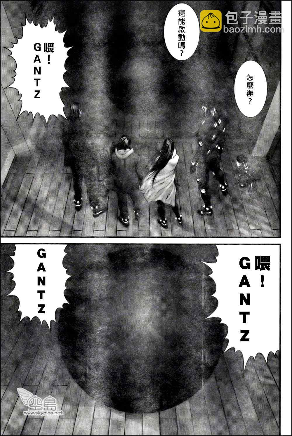 🍱杀戮都市GANTZ 第327话 第20页