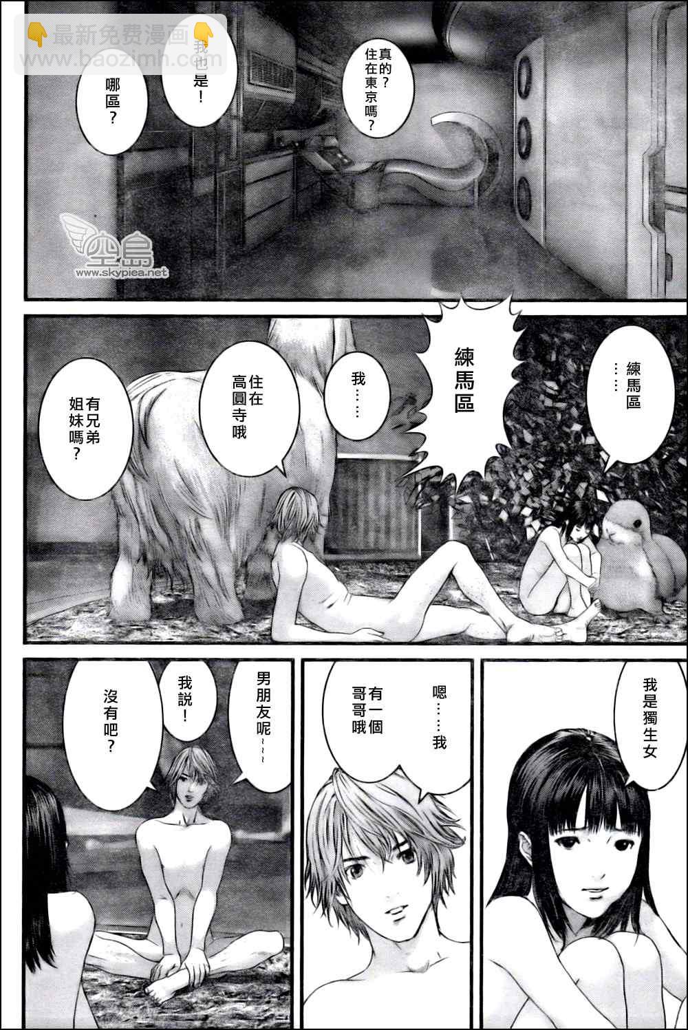 🍱杀戮都市GANTZ 第327话 第21页