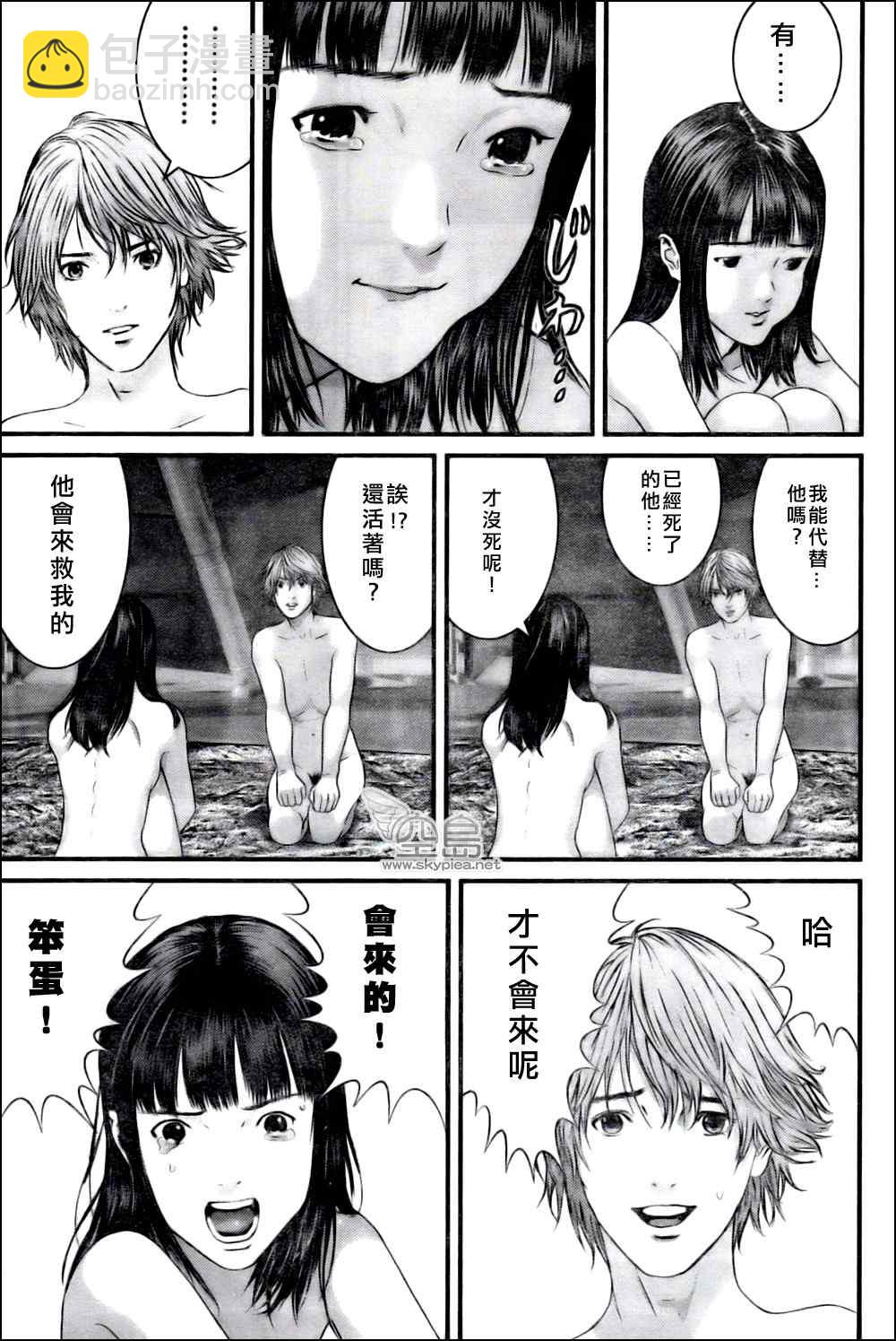 🍱杀戮都市GANTZ 第327话 第22页
