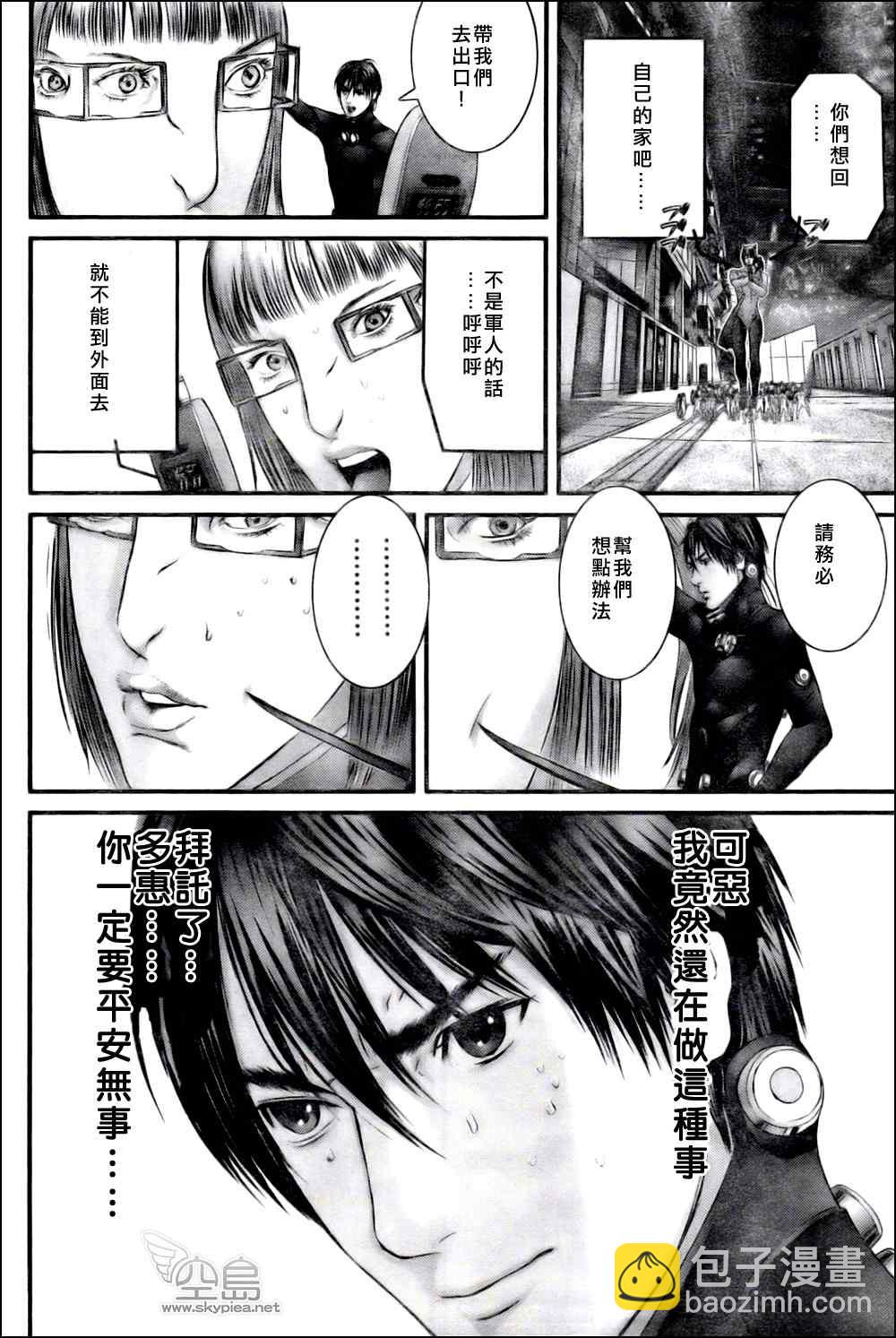 🍱杀戮都市GANTZ 第327话 第23页