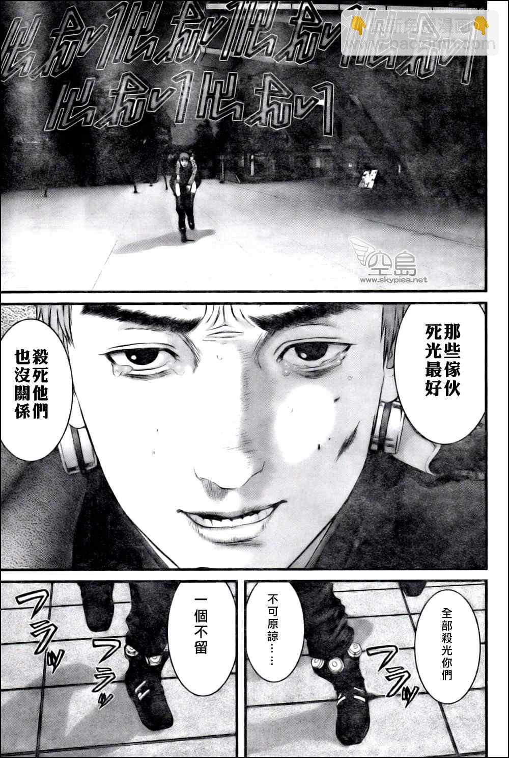 🍱杀戮都市GANTZ 第327话 第26页