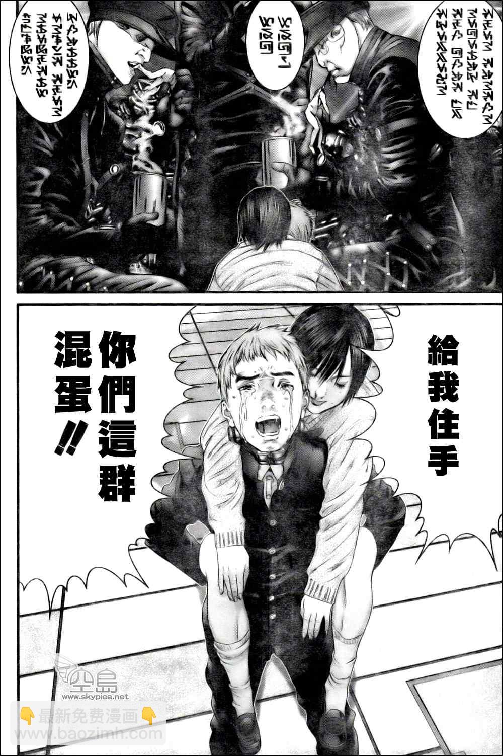 🍱杀戮都市GANTZ 第327话 第30页