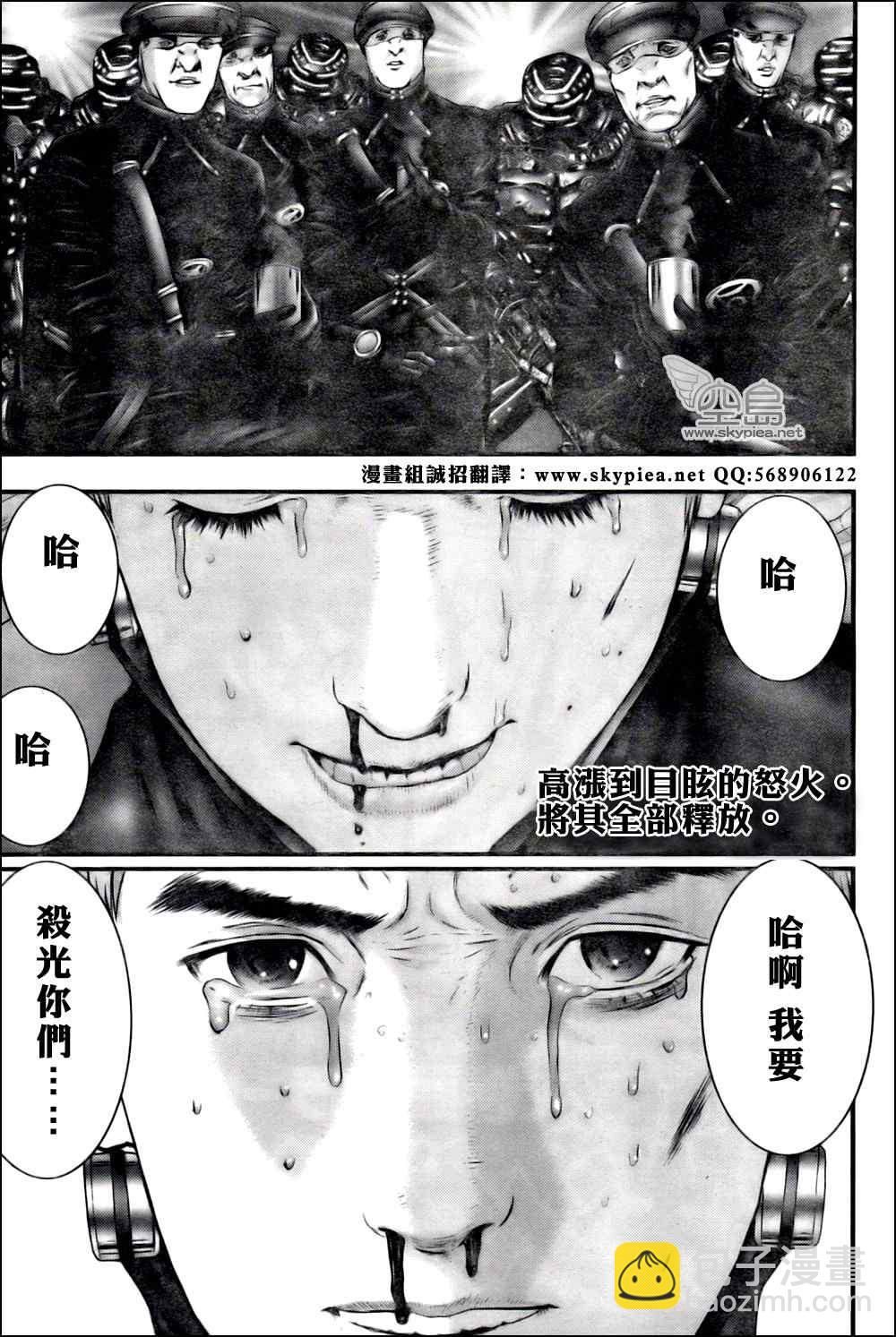 🍱杀戮都市GANTZ 第327话 第33页