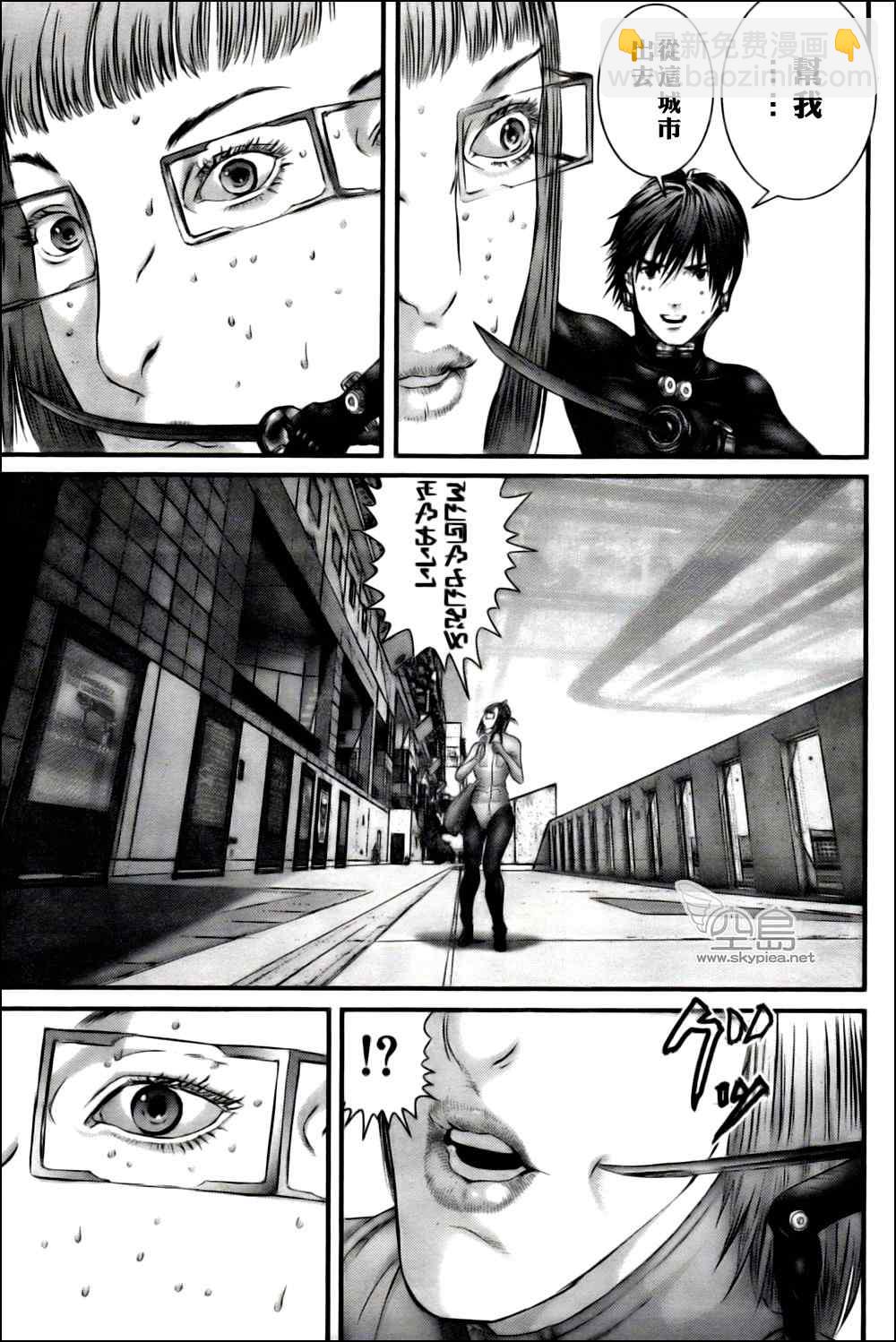🍱杀戮都市GANTZ 第327话 第4页