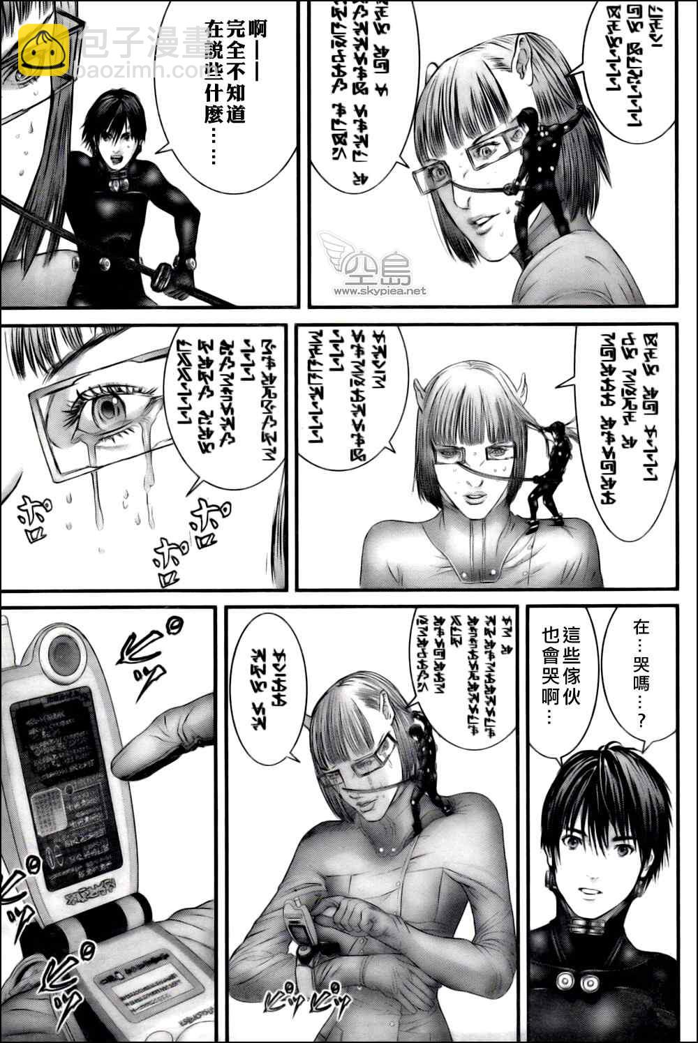 🍱杀戮都市GANTZ 第327话 第6页