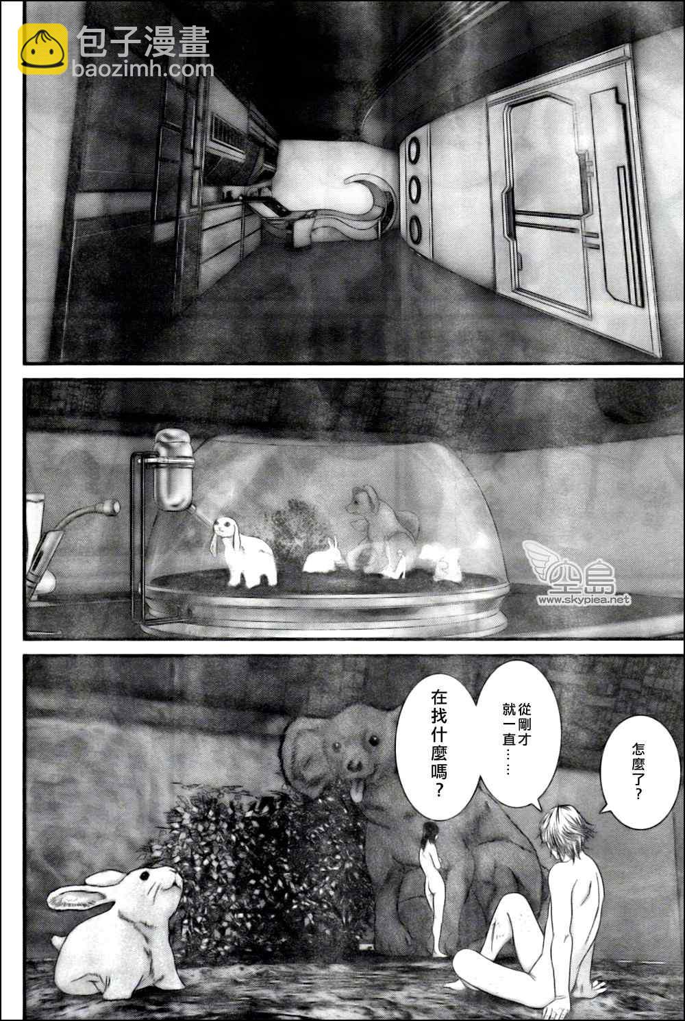 🍱杀戮都市GANTZ 第327话 第7页