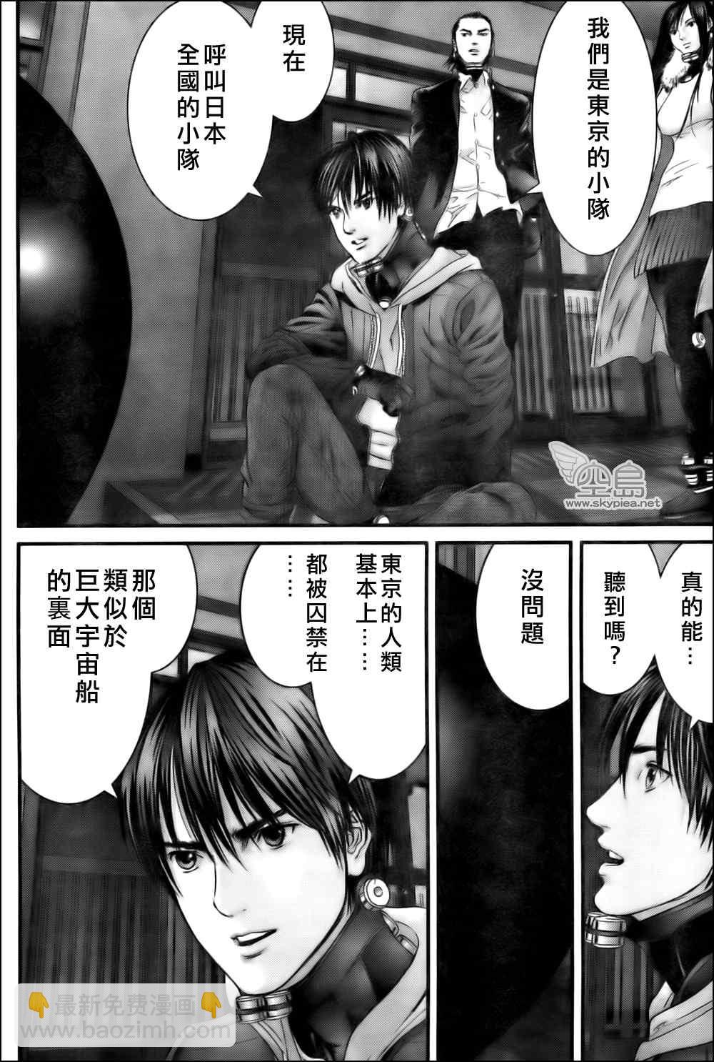 🍱杀戮都市GANTZ 第329话 第11页