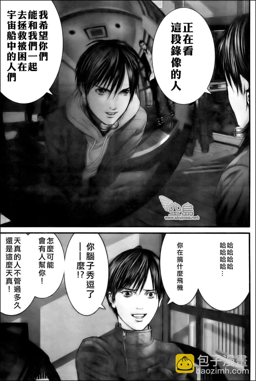 🍱杀戮都市GANTZ 第329话 第12页