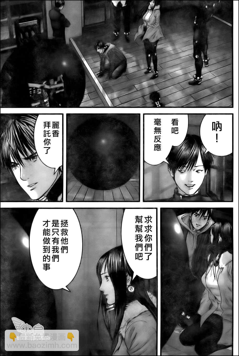 🍱杀戮都市GANTZ 第329话 第14页