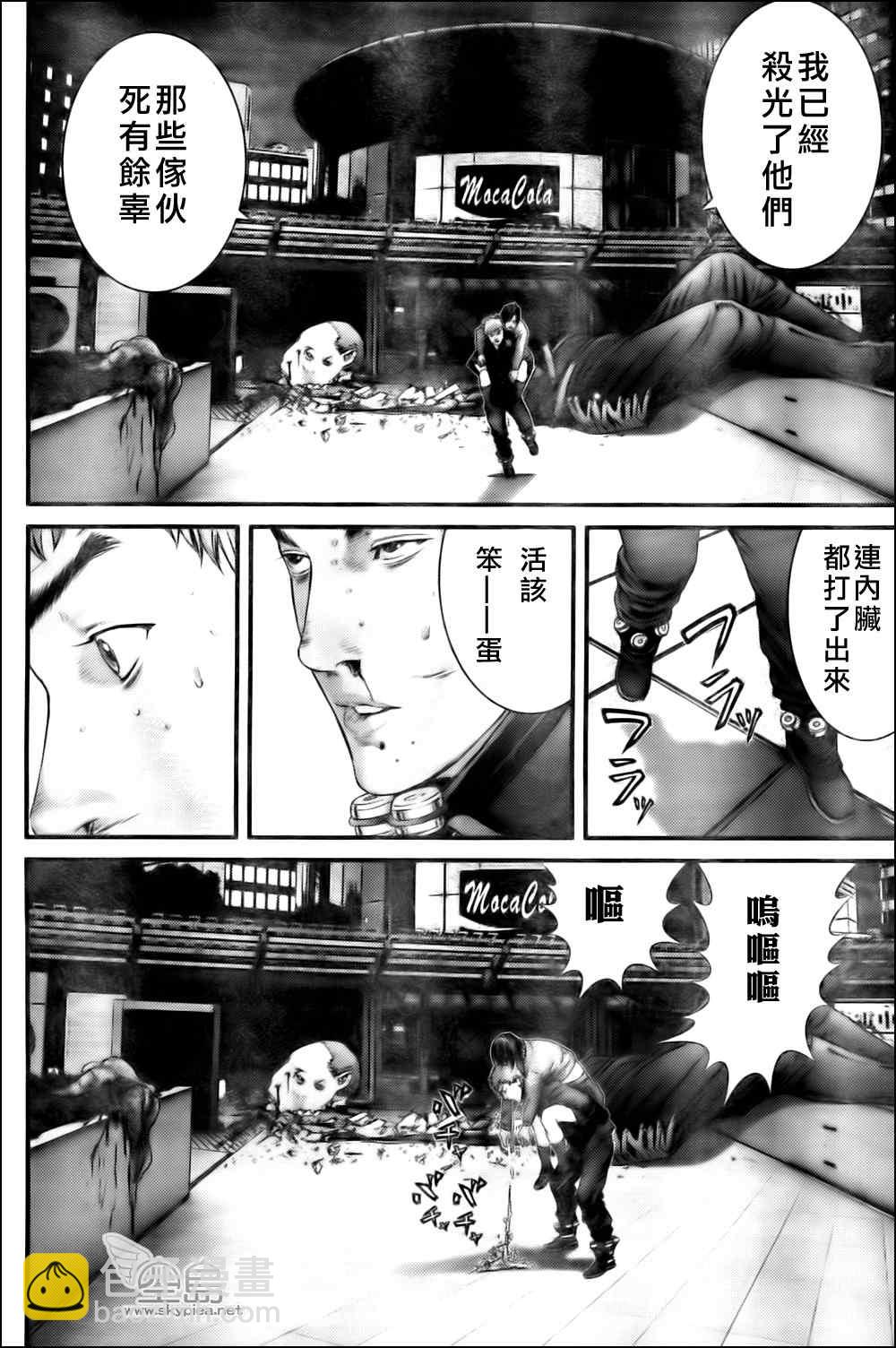 🍱杀戮都市GANTZ 第329话 第3页