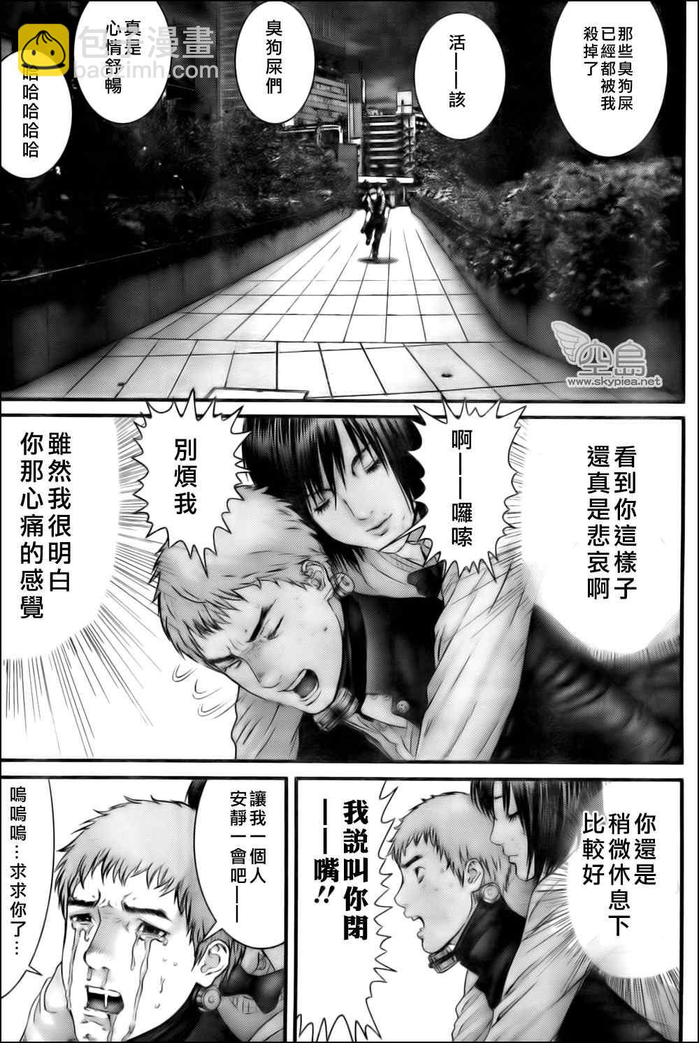 🍱杀戮都市GANTZ 第329话 第8页