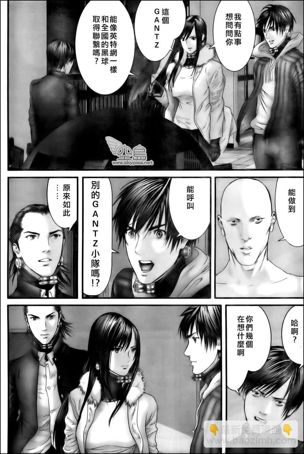 🍱杀戮都市GANTZ 第329话 第9页