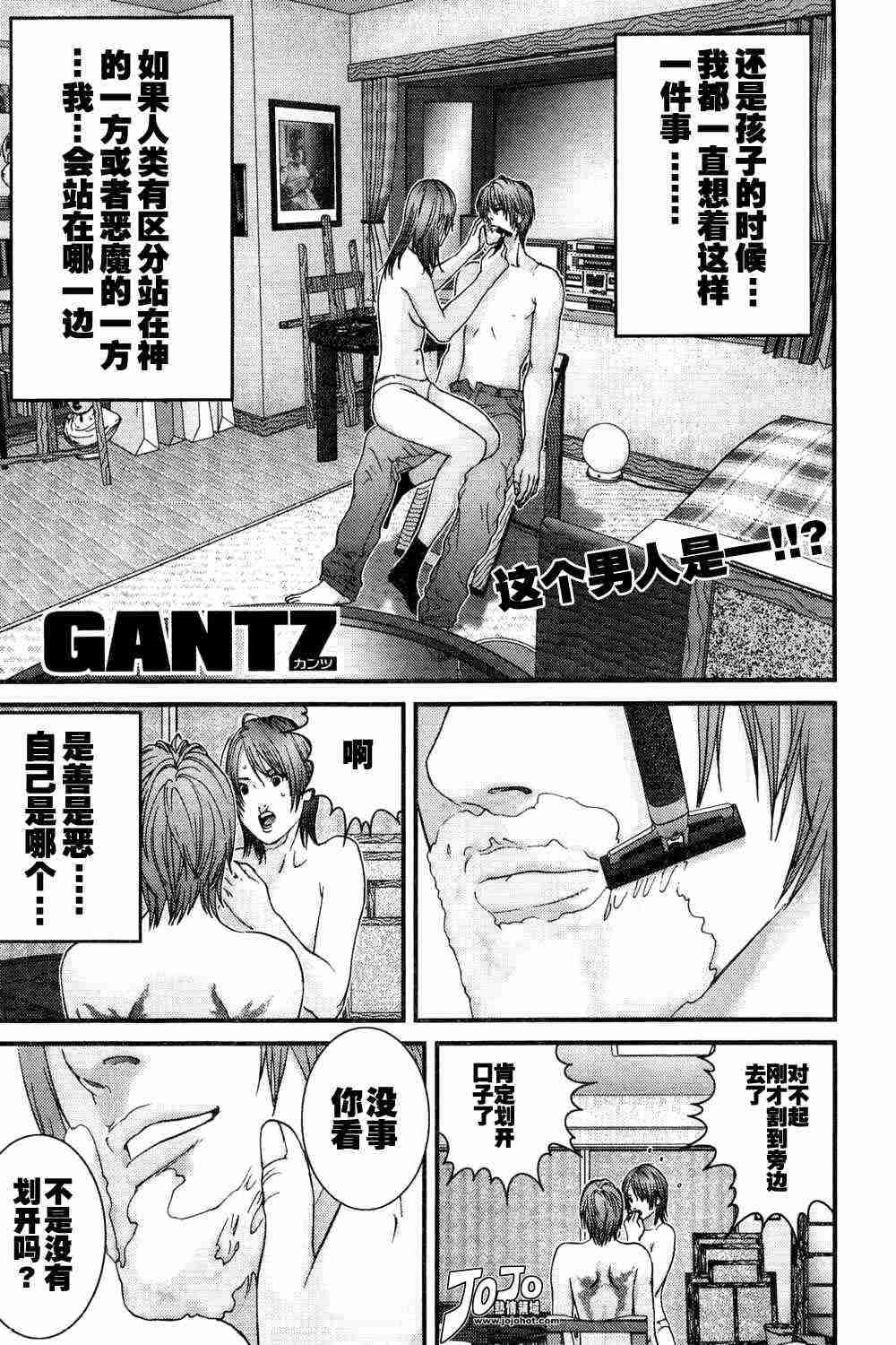 🍱杀戮都市GANTZ 第163话 第1页