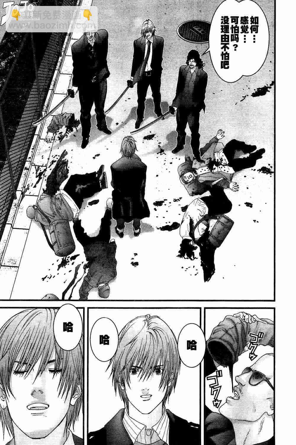 🍱杀戮都市GANTZ 第163话 第13页