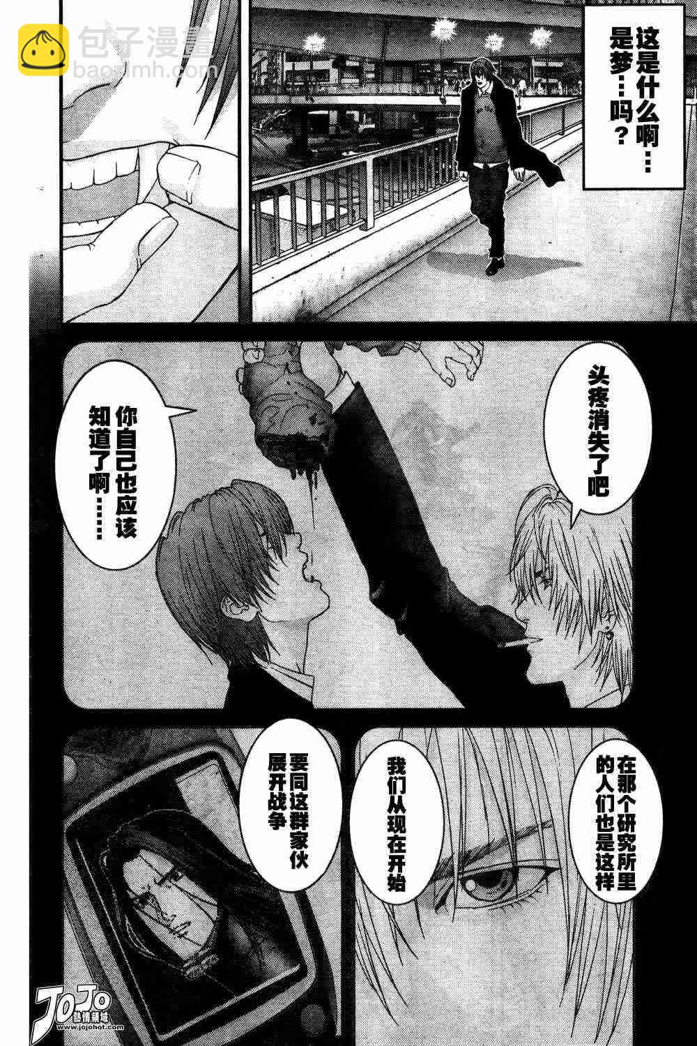 🍱杀戮都市GANTZ 第163话 第14页