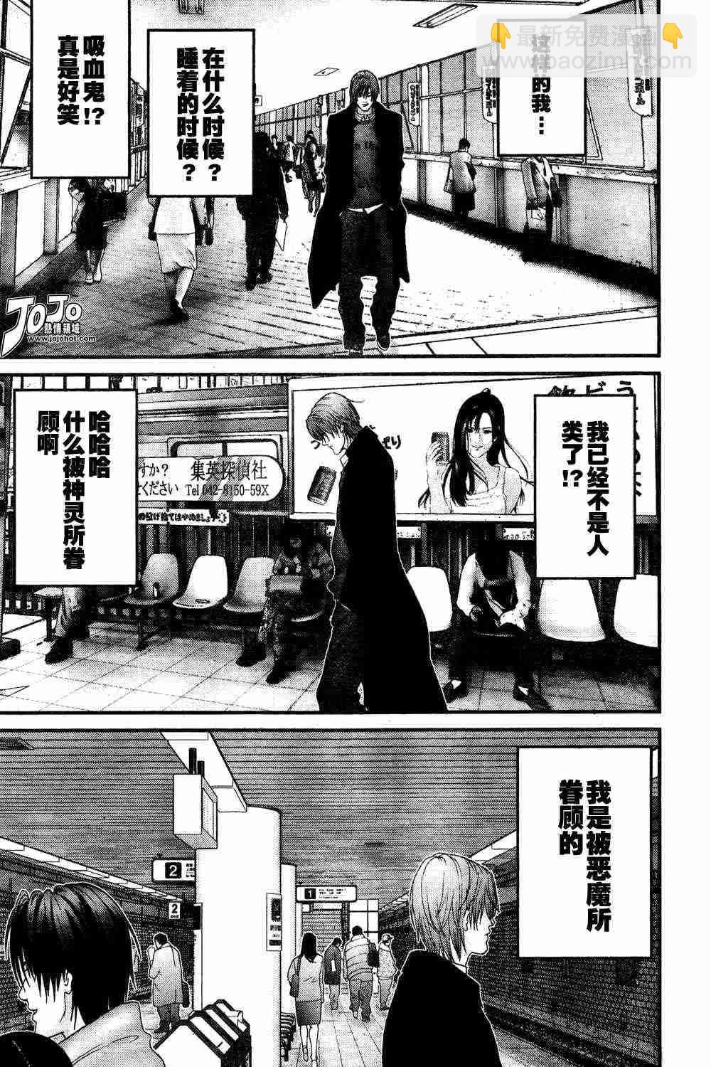 🍱杀戮都市GANTZ 第163话 第15页