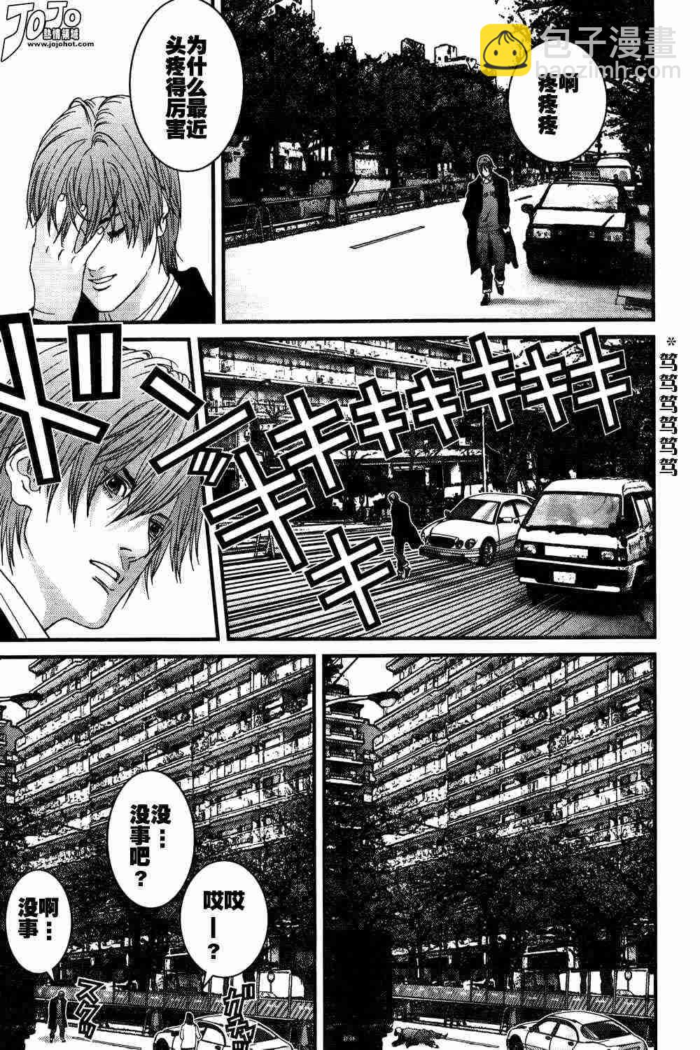 🍱杀戮都市GANTZ 第163话 第5页