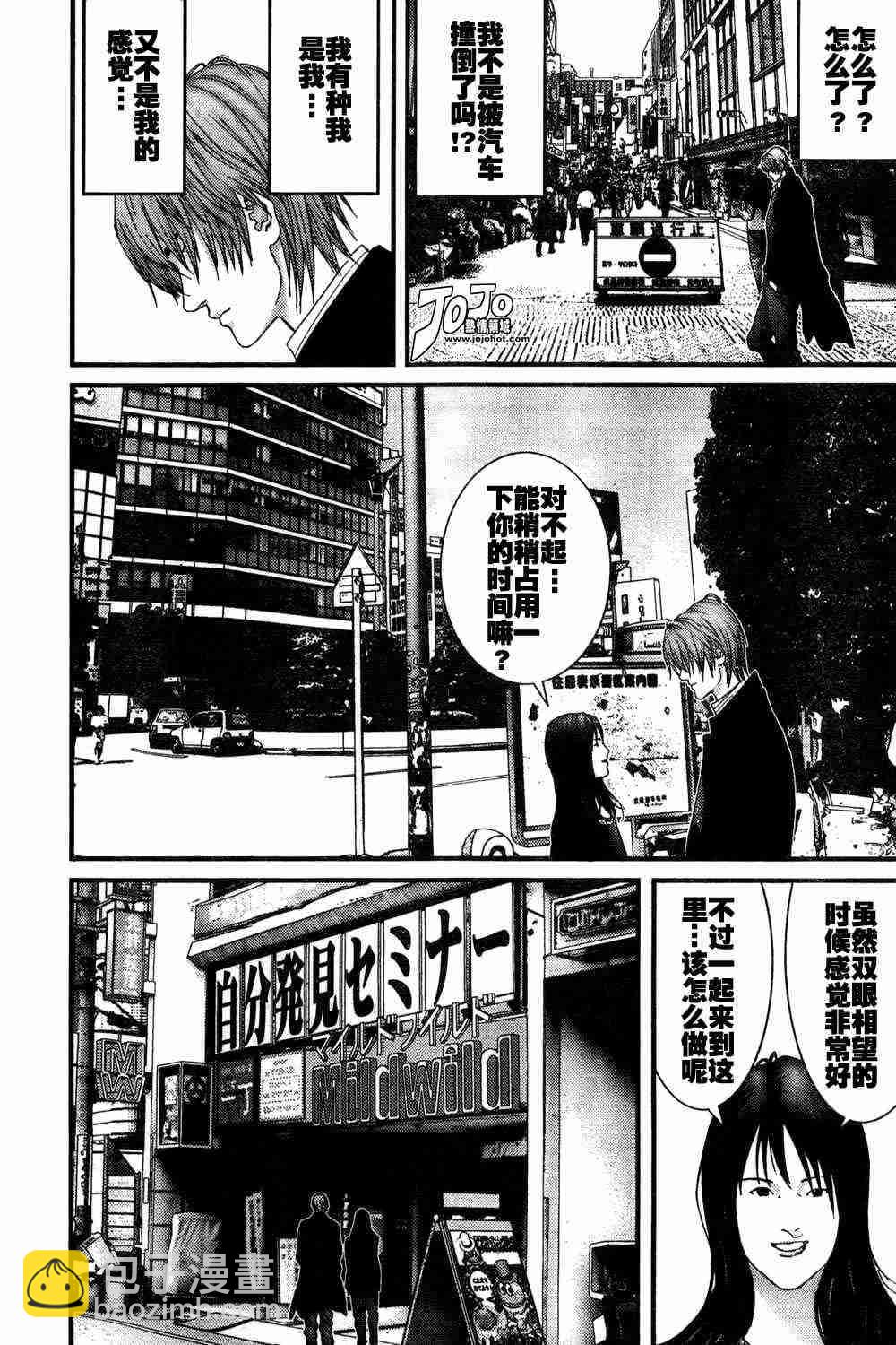 🍱杀戮都市GANTZ 第163话 第6页
