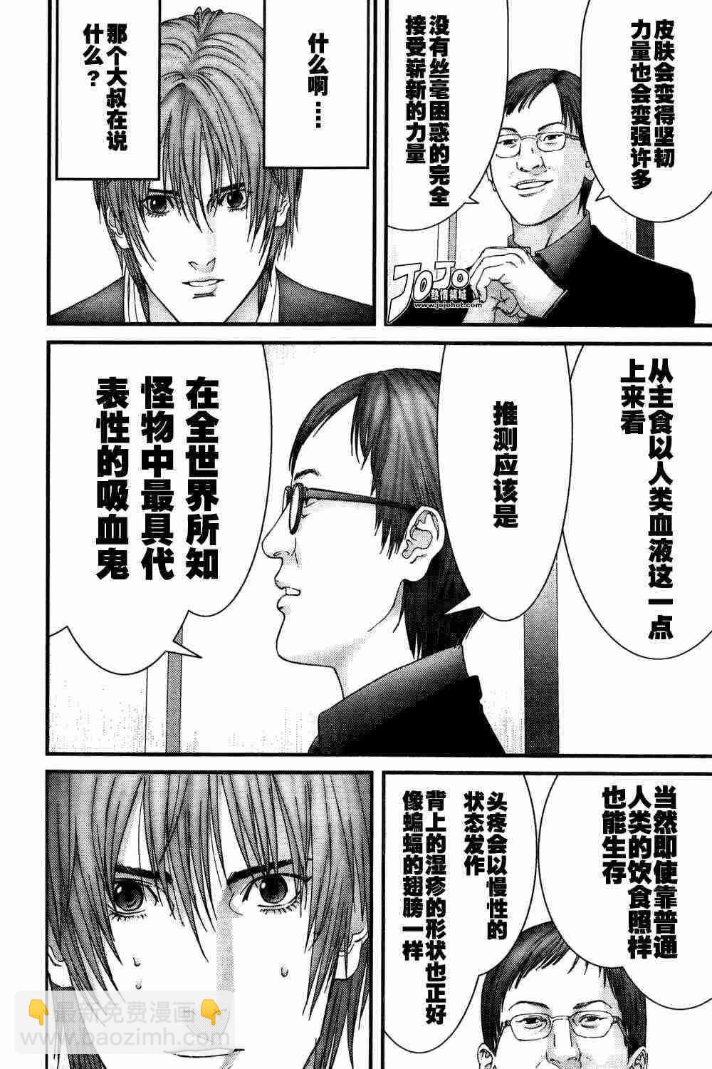 🍱杀戮都市GANTZ 第163话 第8页